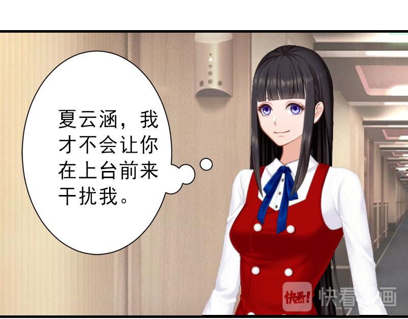 第33话 药居然被她喝了！-第33话