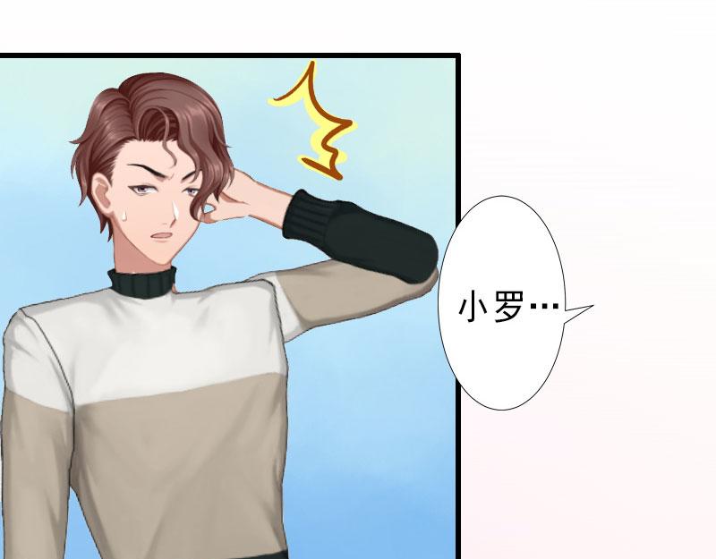 第33话 药居然被她喝了！-第33话