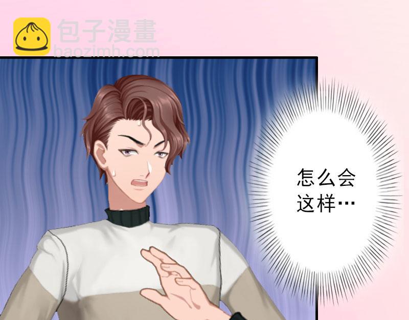 第33话 药居然被她喝了！-第33话