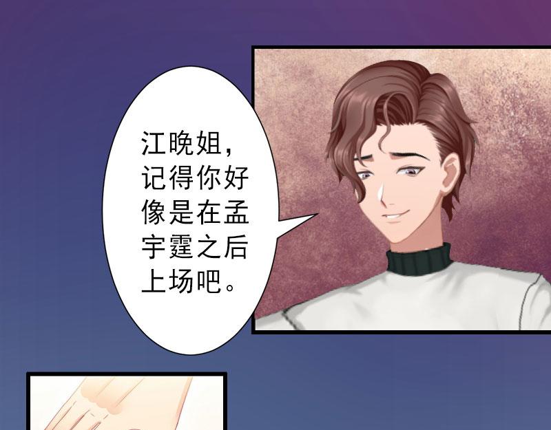 第33话 药居然被她喝了！-第33话