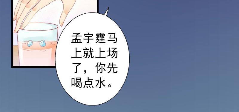 第33话 药居然被她喝了！-第33话