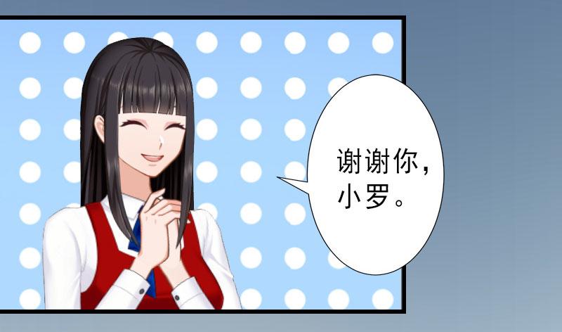第33话 药居然被她喝了！-第33话