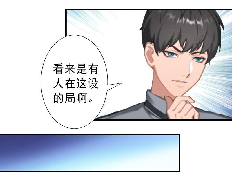 第35话 偷鸡不成蚀把米(1/2)-第35话