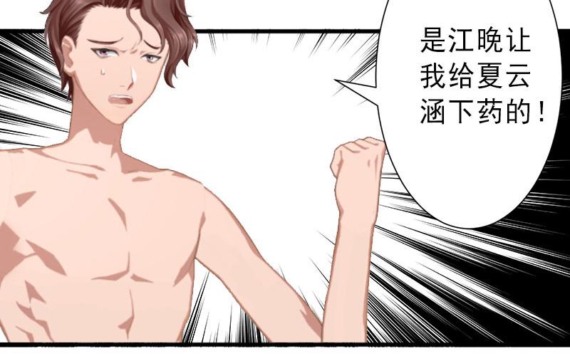 第35话 偷鸡不成蚀把米(1/2)-第35话