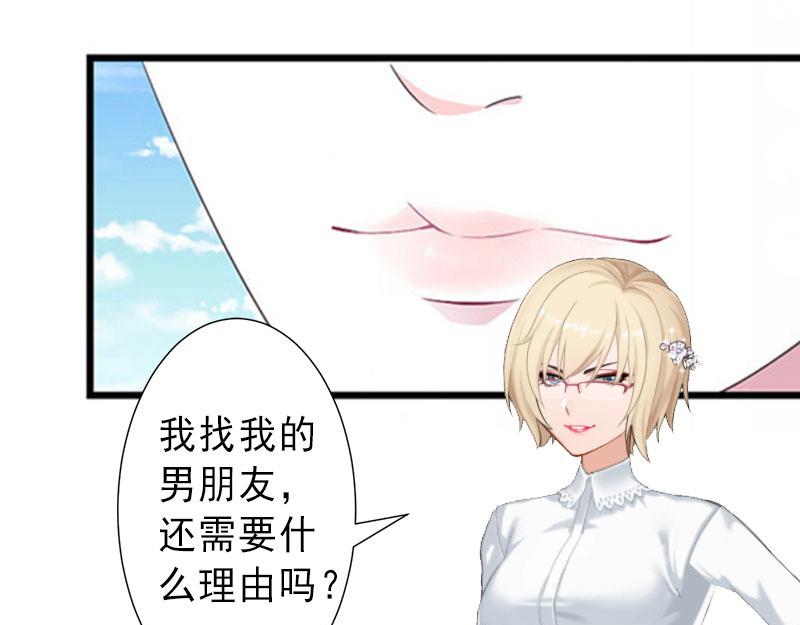 第37话 我讨厌恶毒的女人(1/2)-第37话
