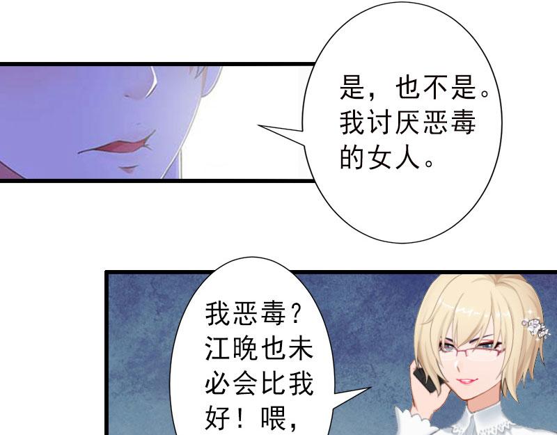 第37话 我讨厌恶毒的女人(1/2)-第37话
