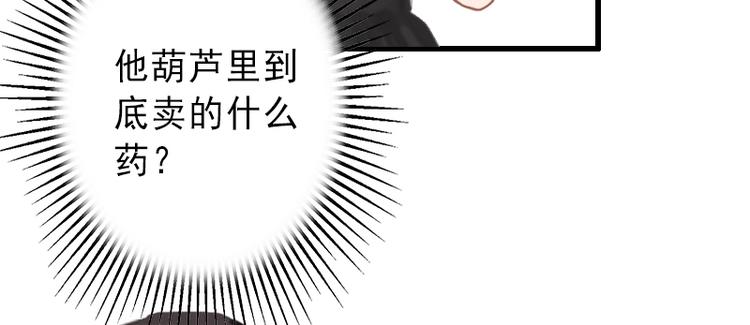 第7话 不自知的心动(1/2)-第7话