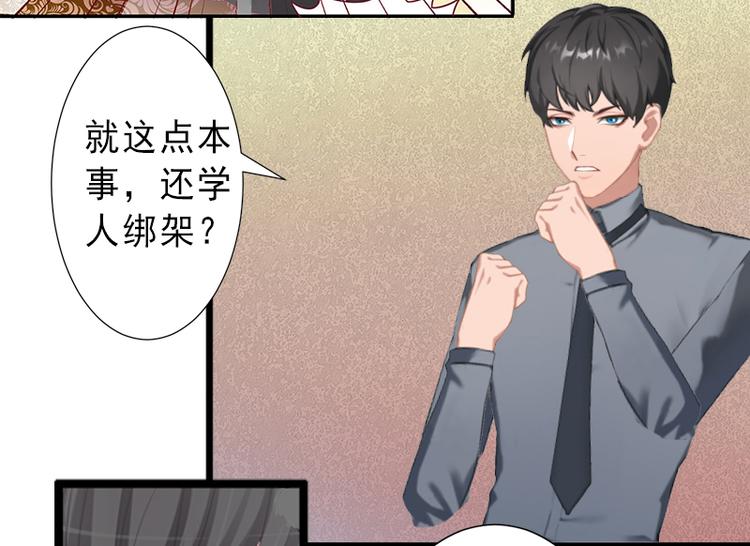 第9话 绑架(1/2)-第9话
