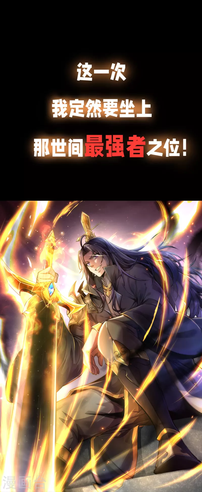 预告-第1话