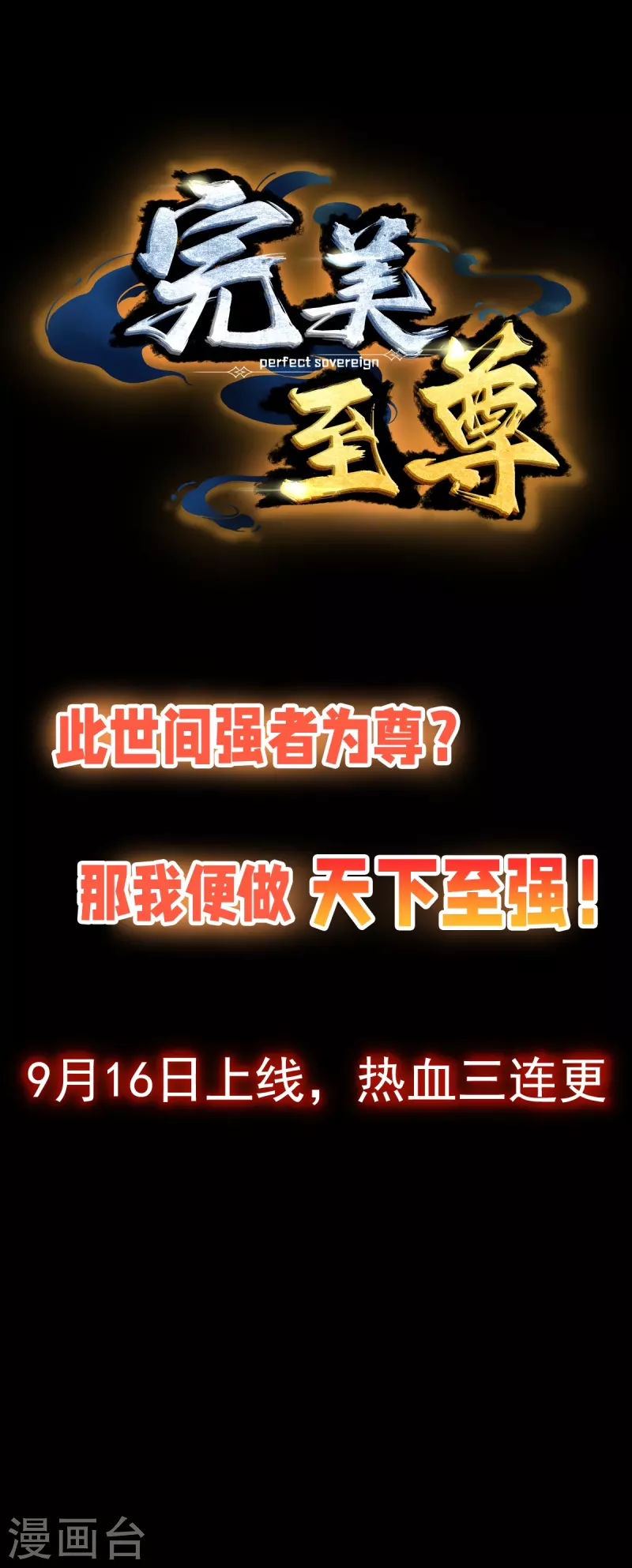 预告-第1话