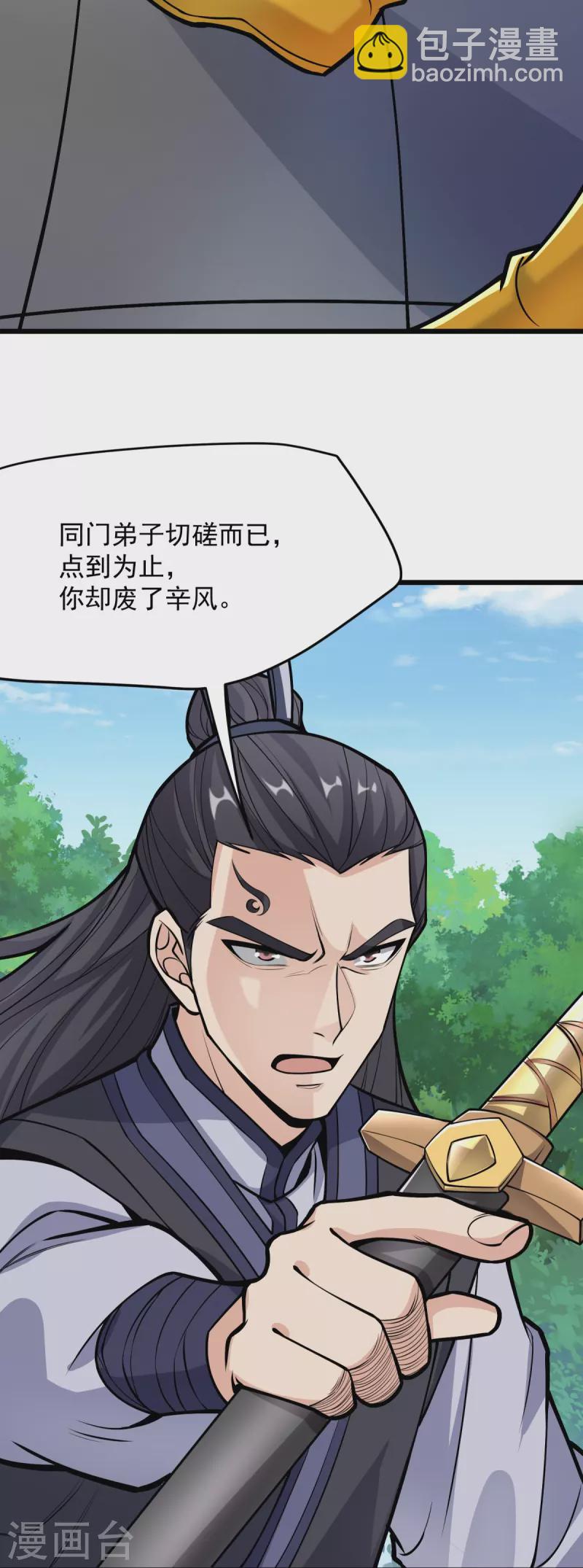 第12话 不值一提!-第13话