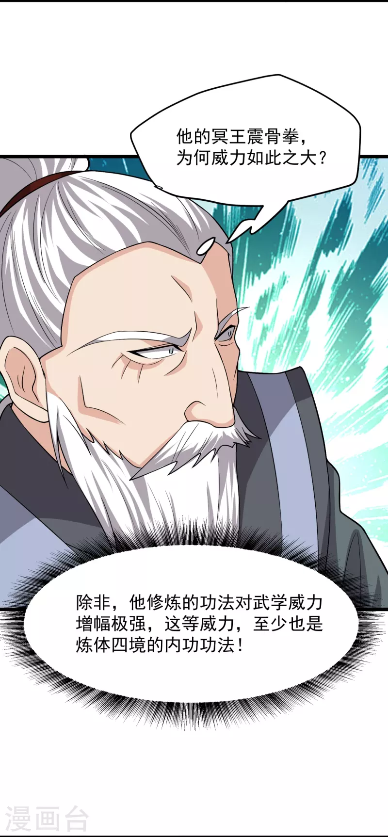 第12话 不值一提!-第13话