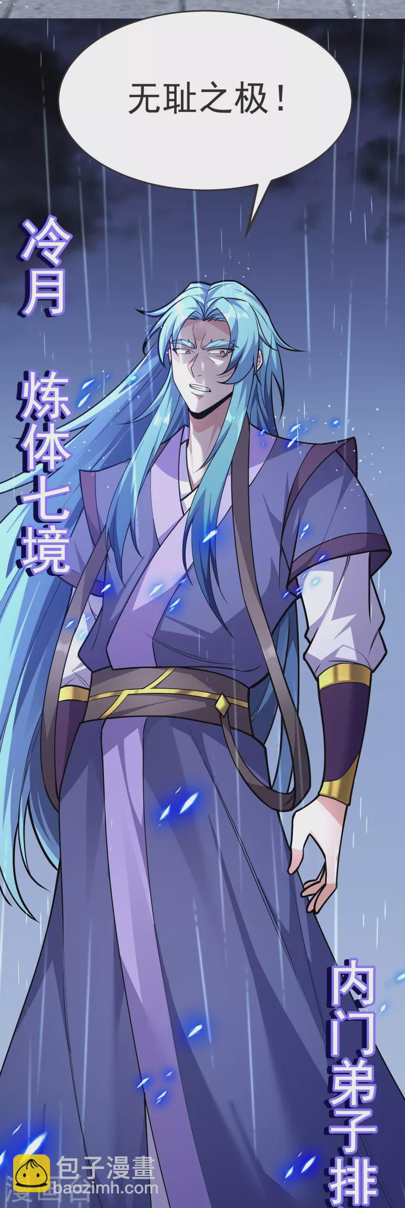 第14话 尔敢！！！-第15话