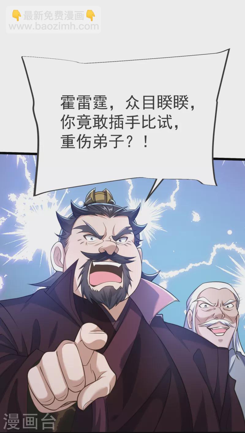 第14话 尔敢！！！-第15话