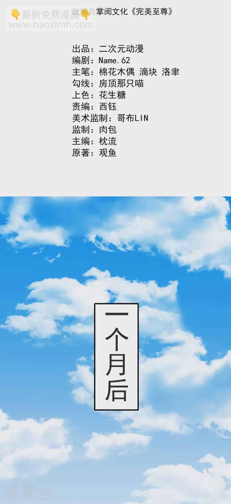 第16话 百鬼抬棺-第17话
