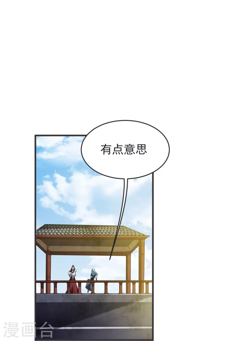 第16话 百鬼抬棺-第17话