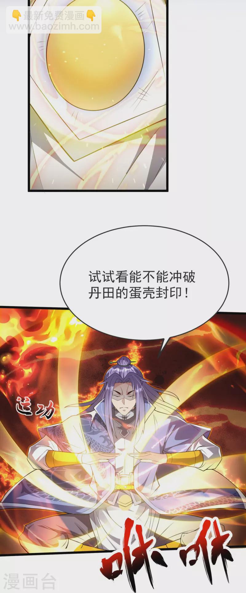 第16话 百鬼抬棺-第17话