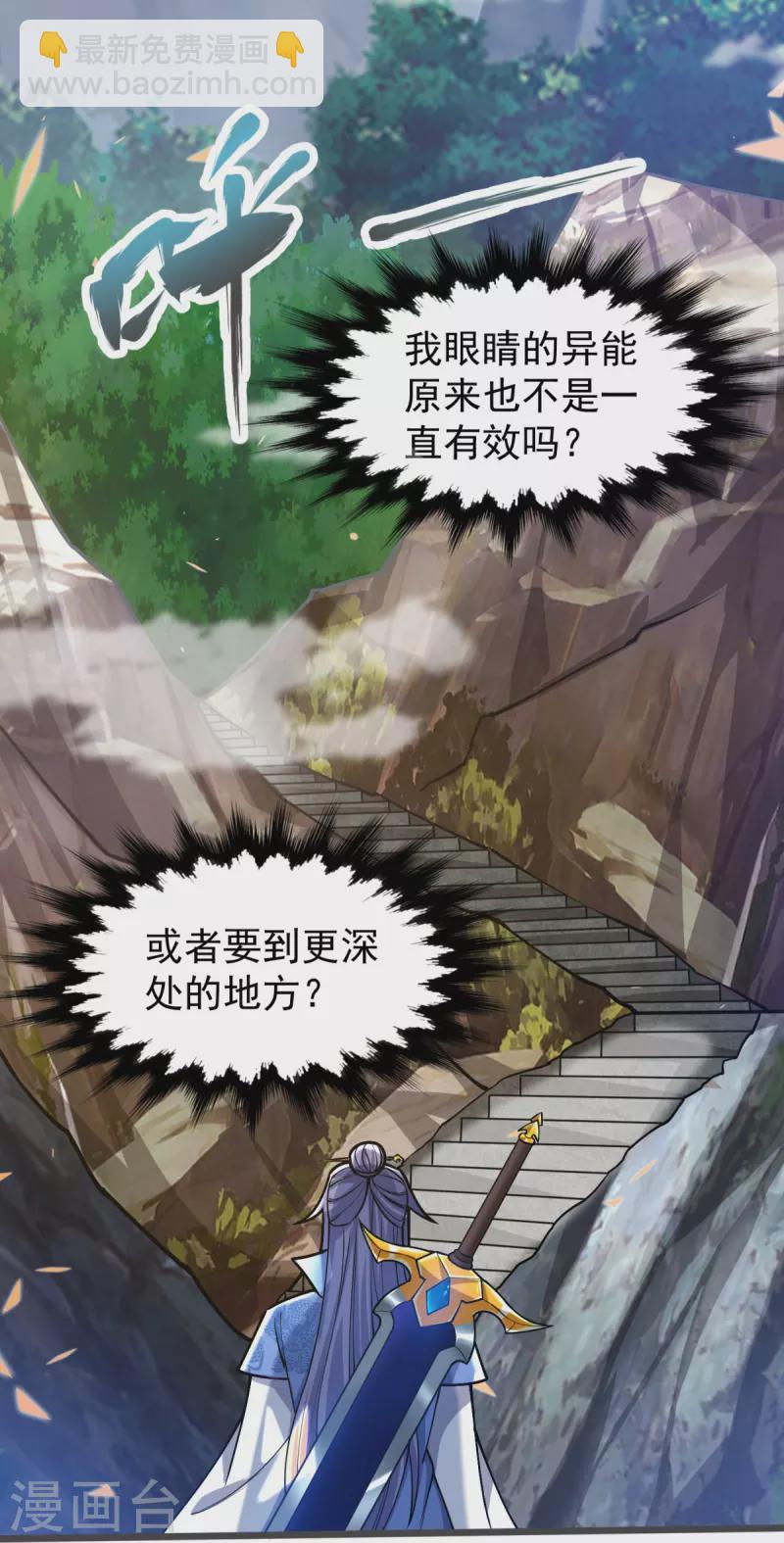 第18话 什么鬼东西？-第19话