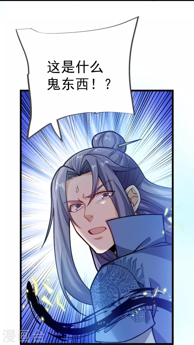 第18话 什么鬼东西？-第19话