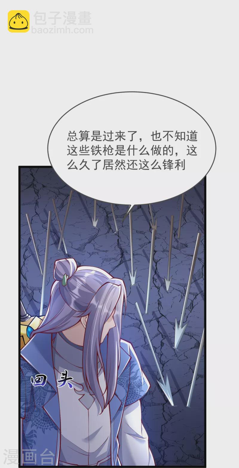 第18话 什么鬼东西？-第19话
