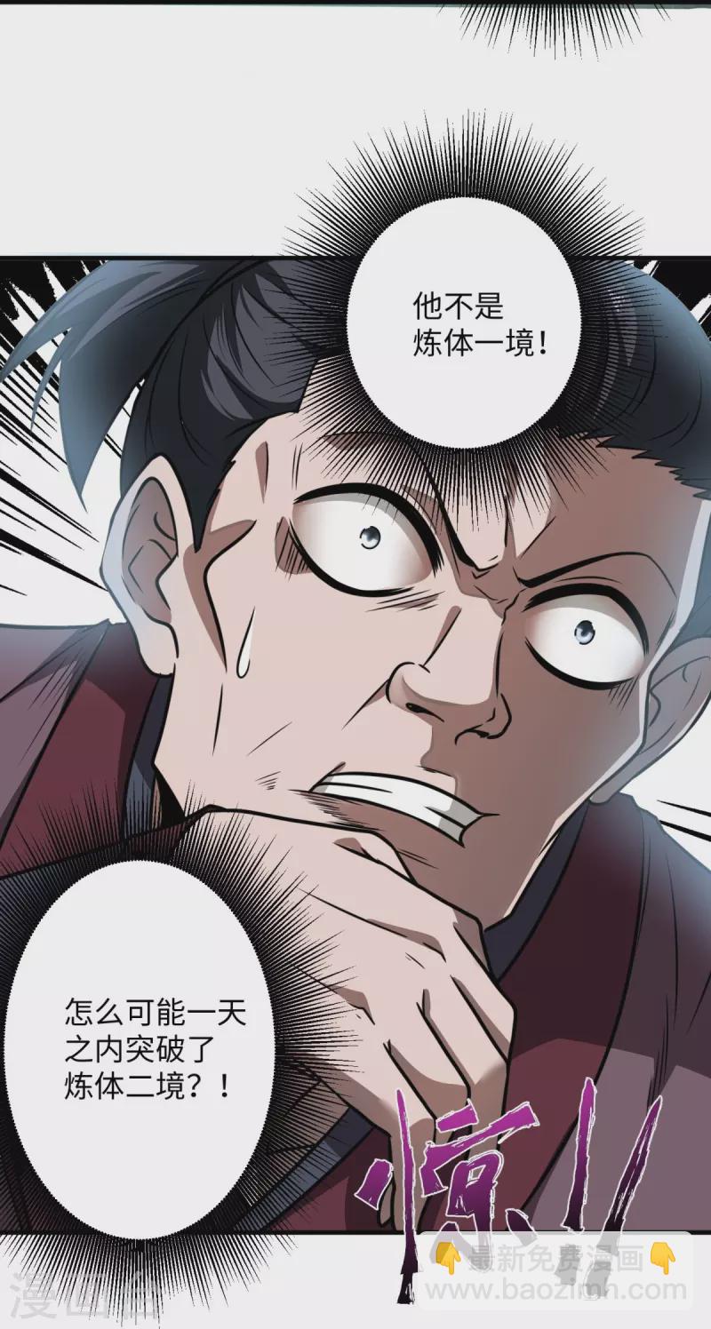 第2话 天不绝我！-第3话