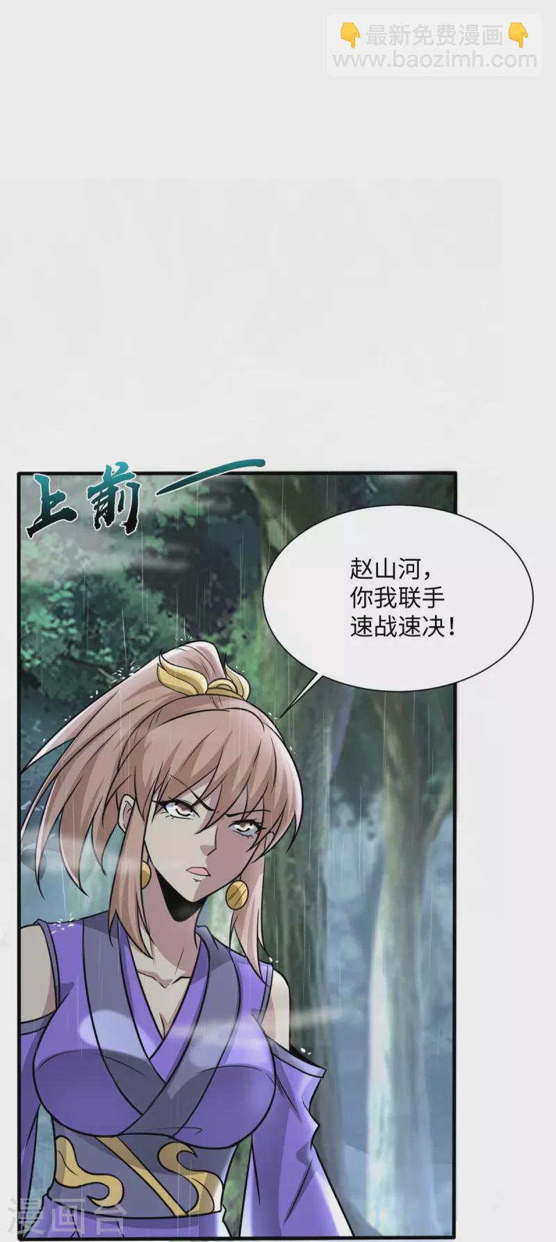 第2话 天不绝我！-第3话
