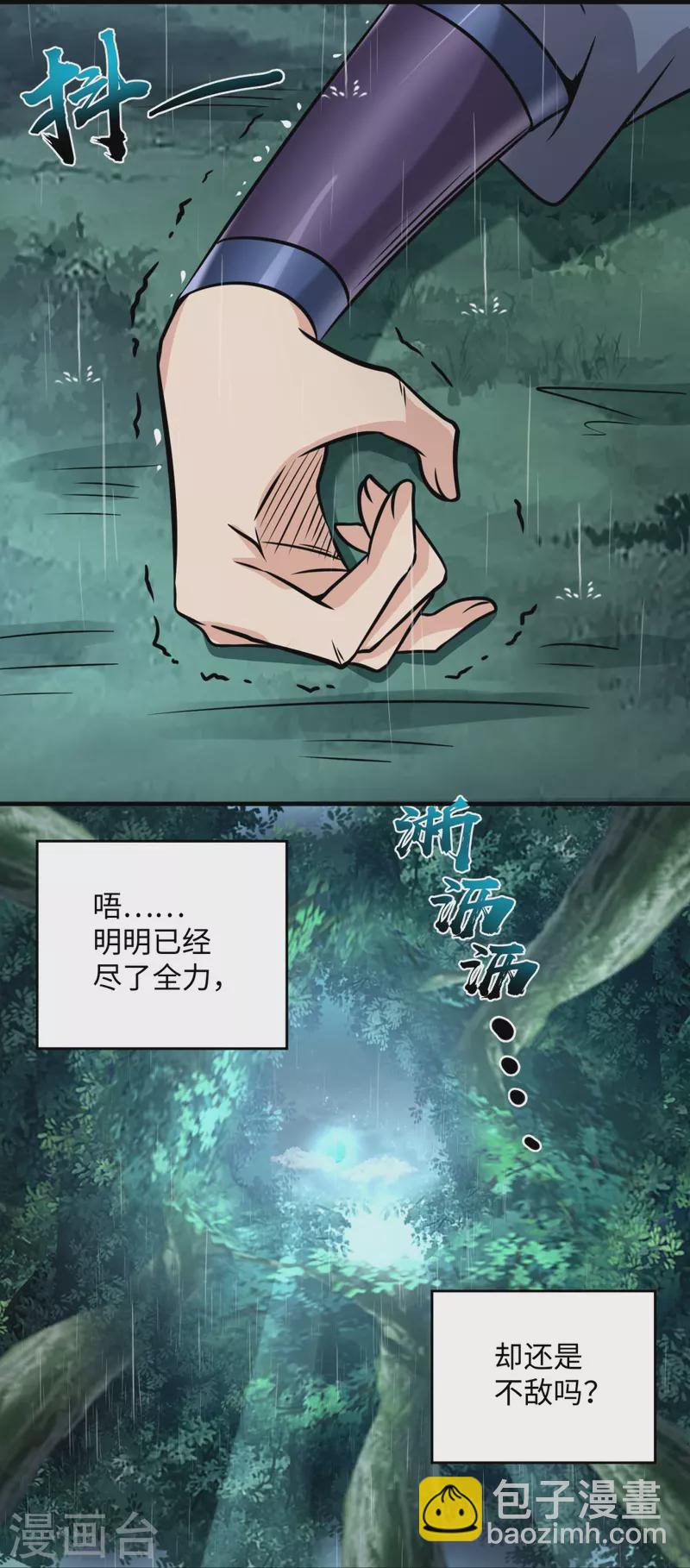 第2话 天不绝我！-第3话