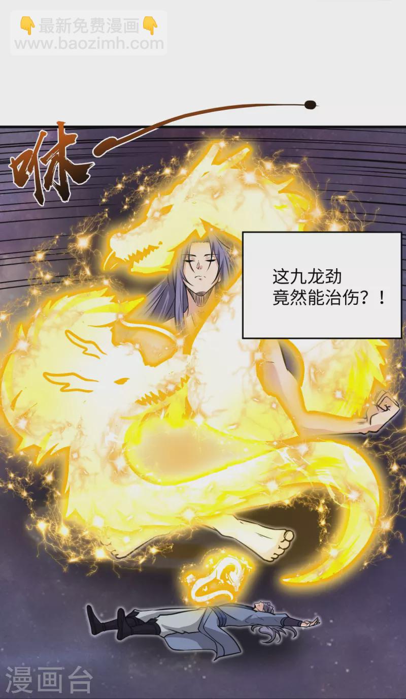 第2话 天不绝我！-第3话