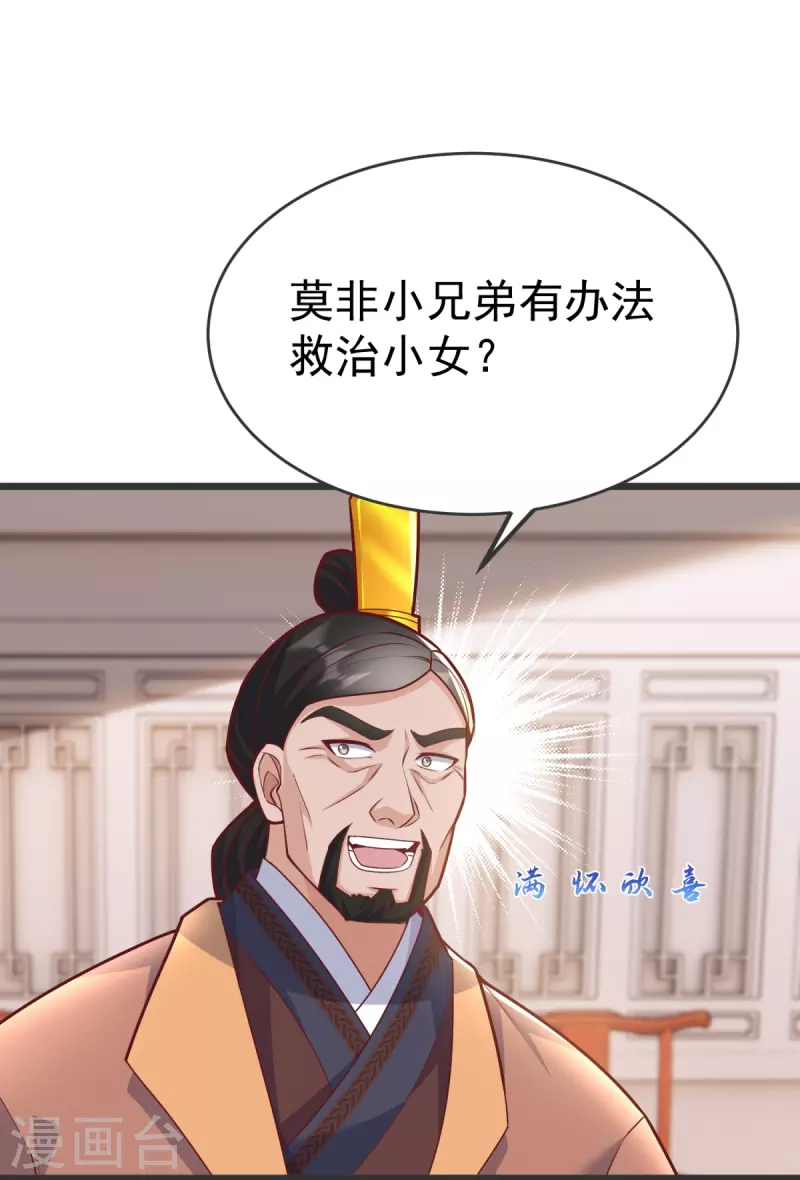 第20话 你个骗子！-第21话