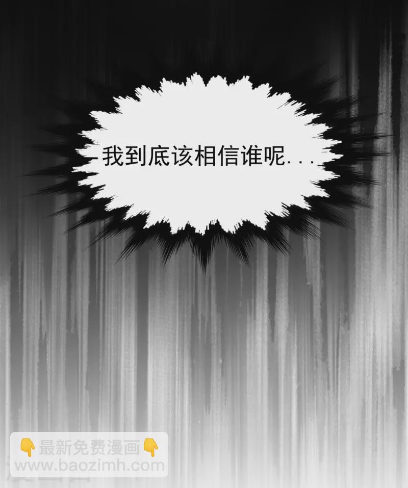 第20话 你个骗子！-第21话