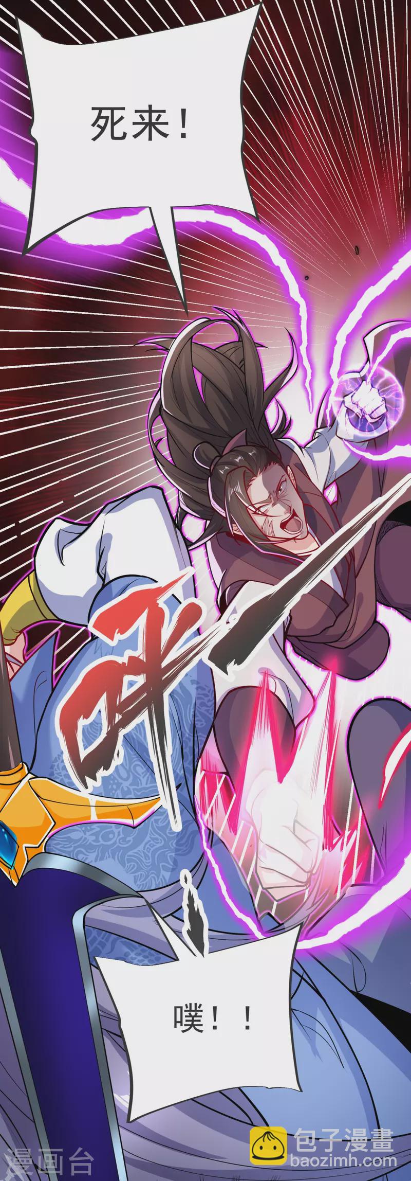 第22话 你找死！-第23话