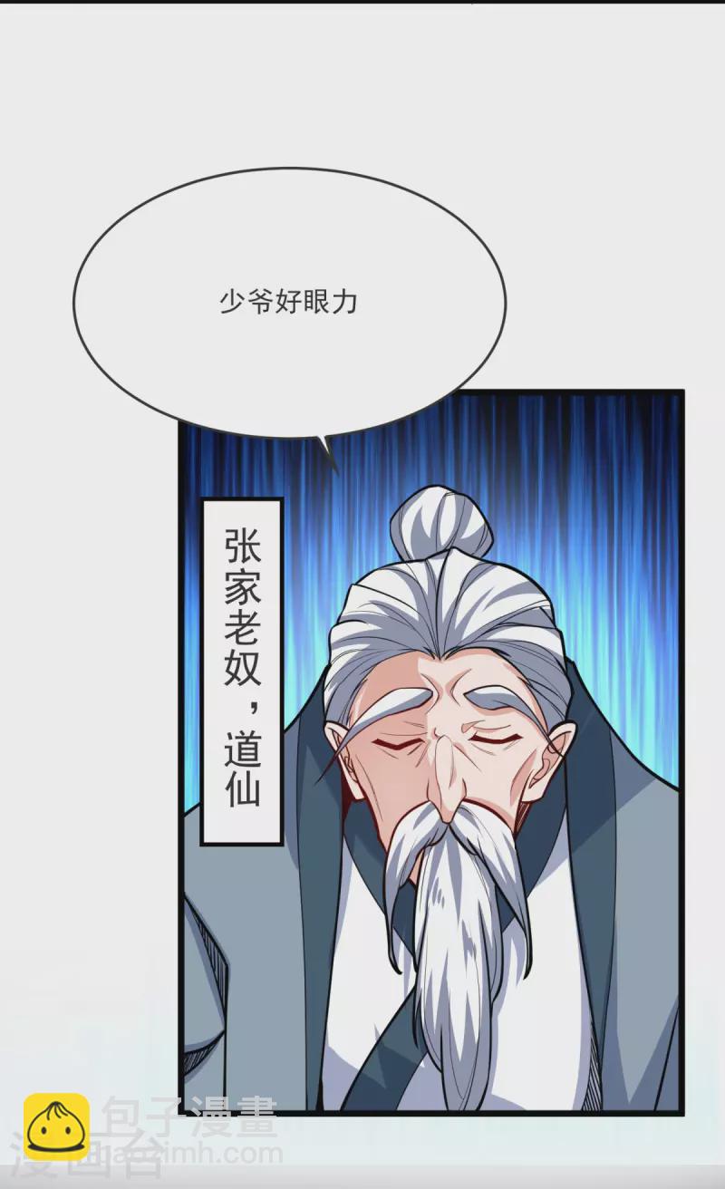 第22话 你找死！-第23话