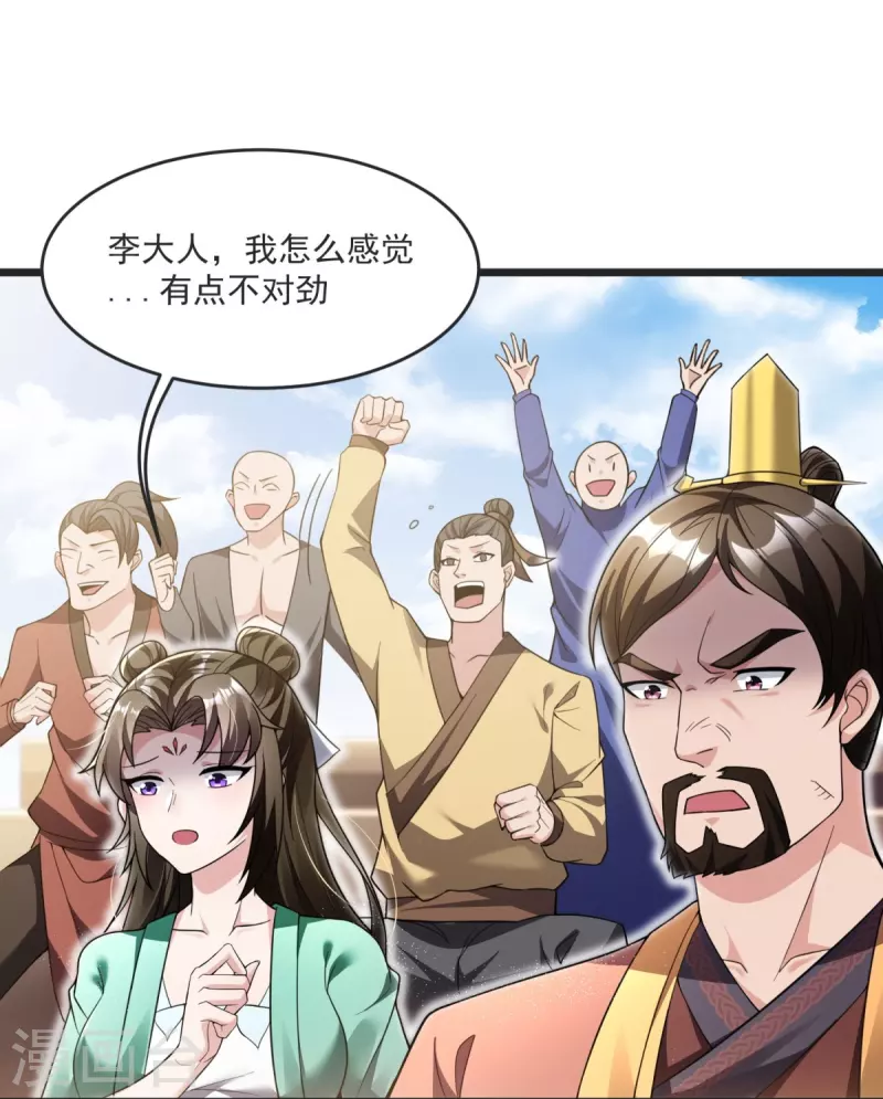 第24话 找到你了-第25话