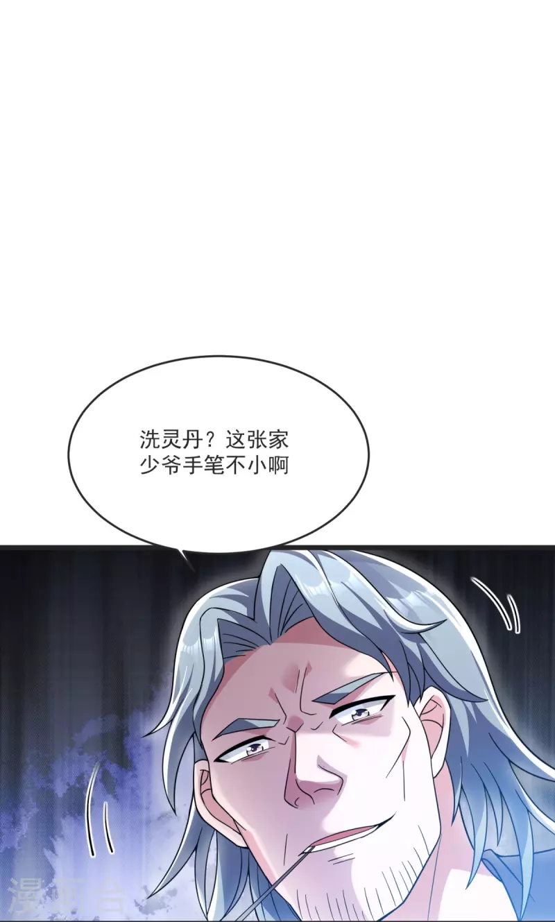 第24话 找到你了-第25话
