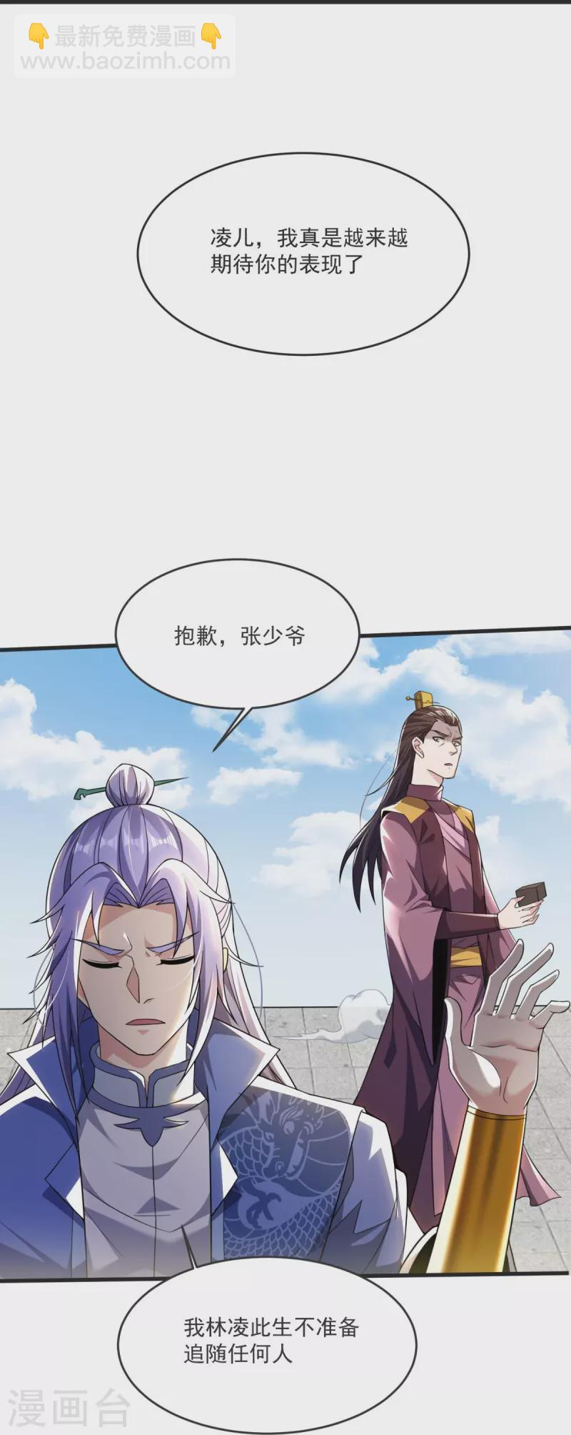 第24话 找到你了-第25话