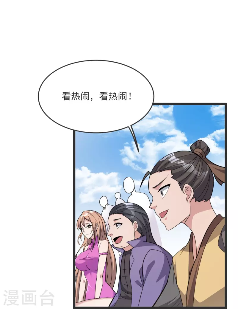 第24话 找到你了-第25话