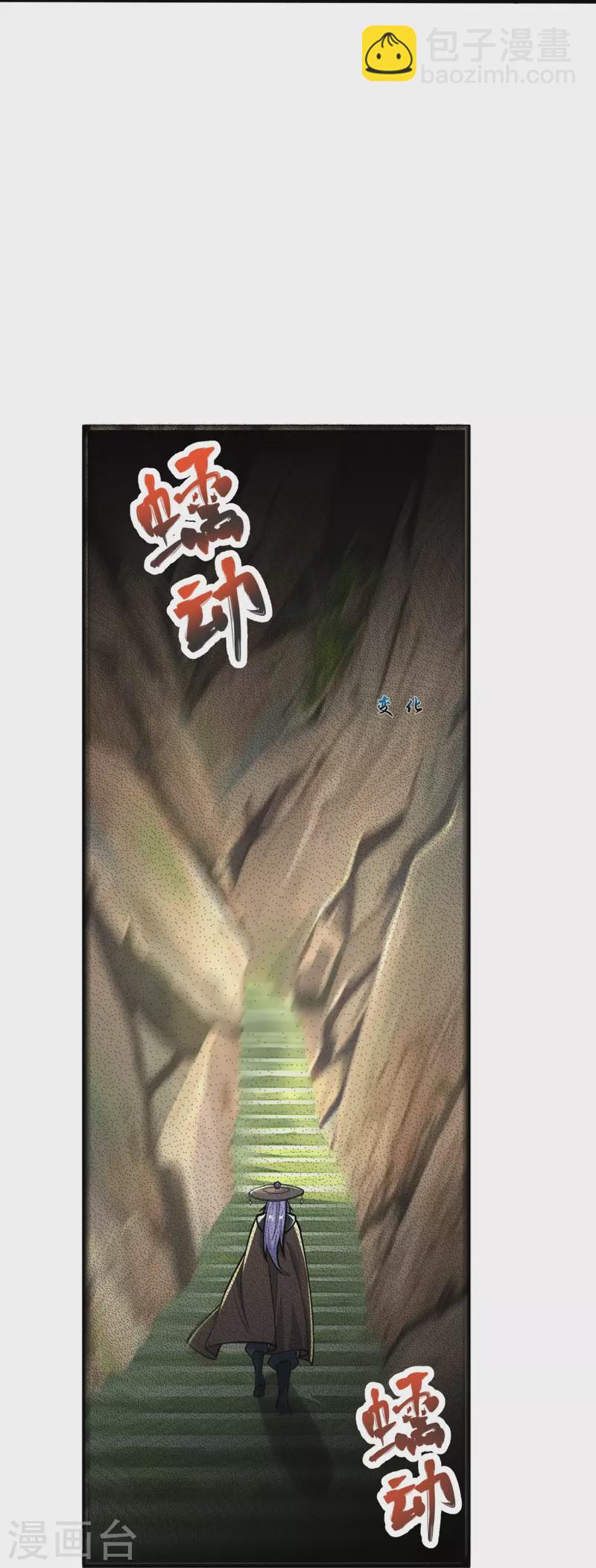 第26话 进入埋骨地-第27话