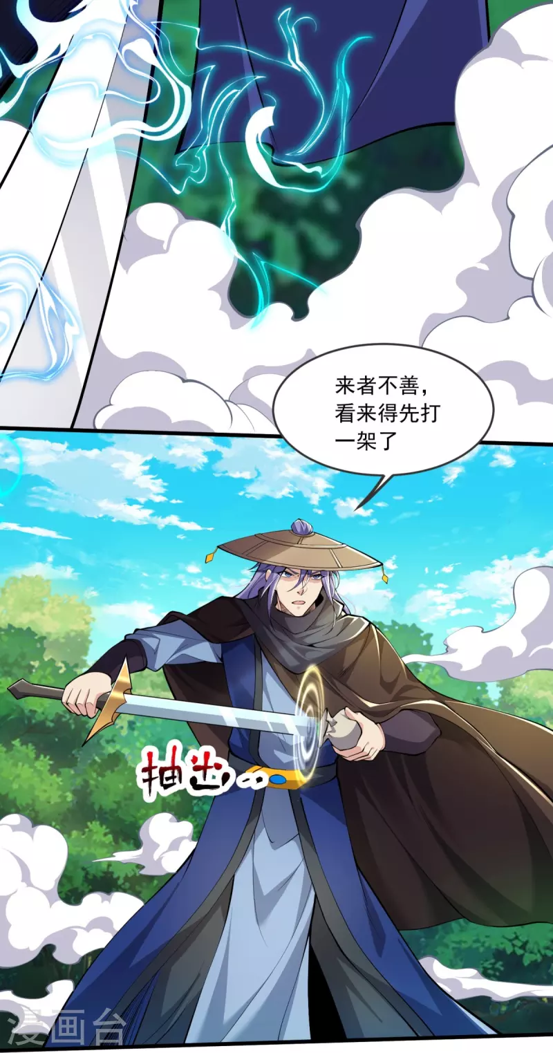 第28话 受死吧！-第29话