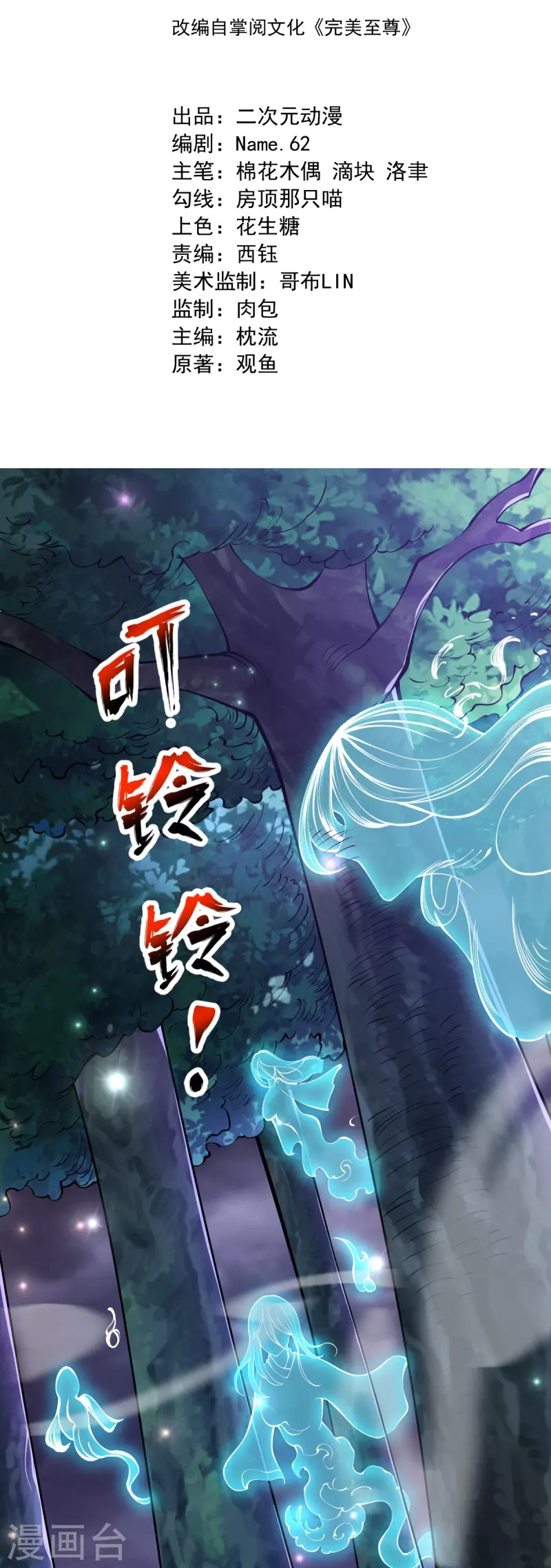 第28话 受死吧！-第29话