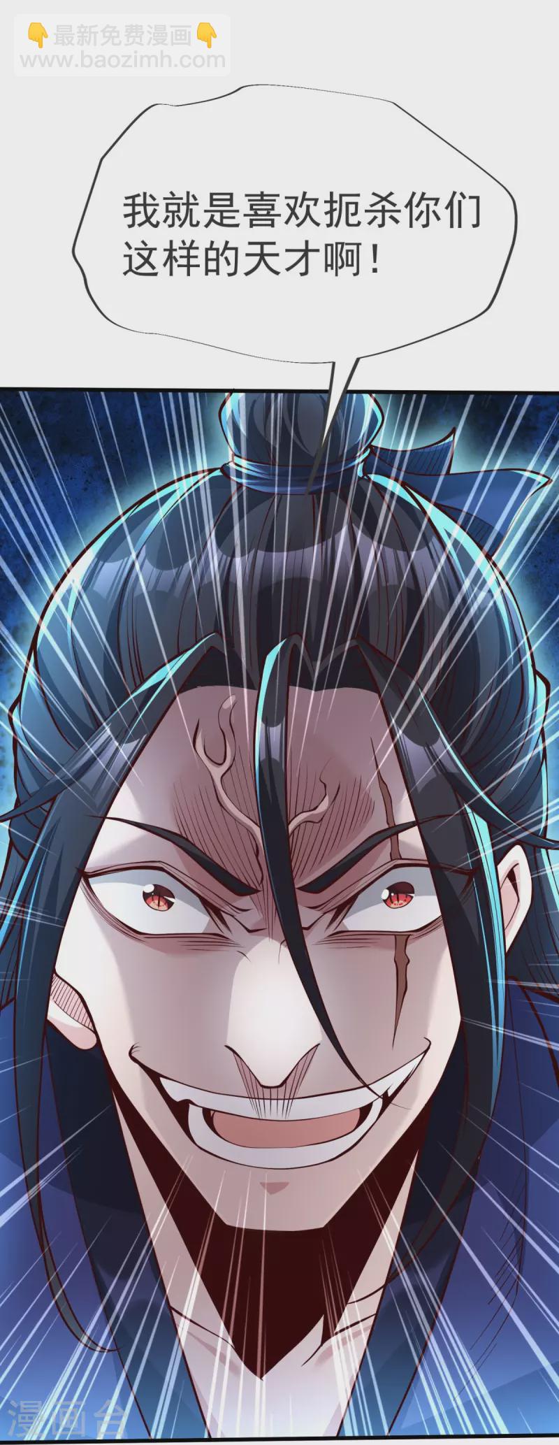 第28话 受死吧！-第29话