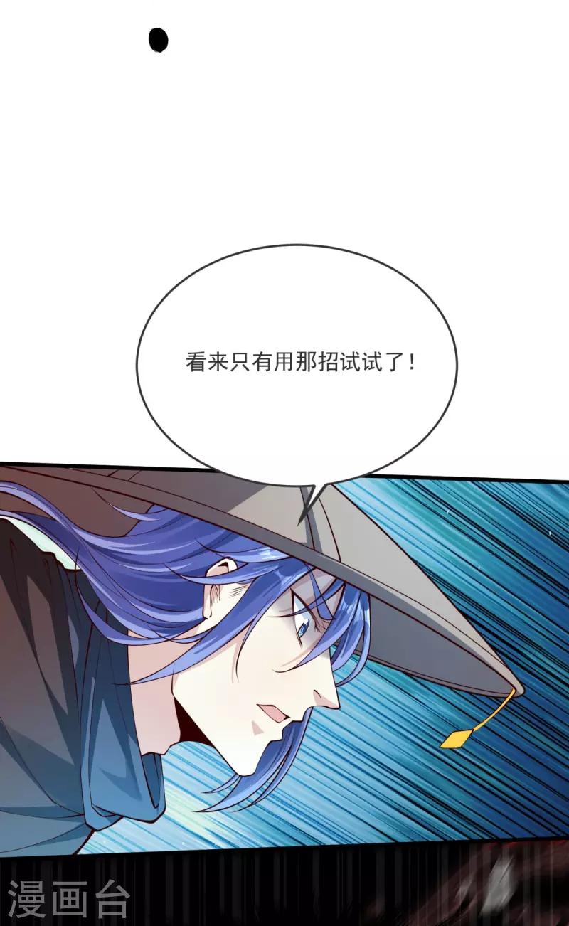 第28话 受死吧！-第29话
