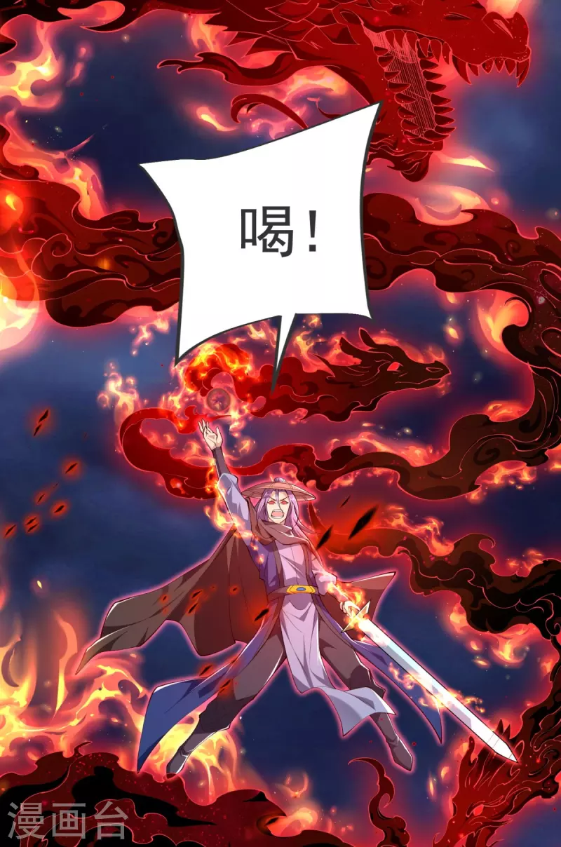 第28话 受死吧！-第29话