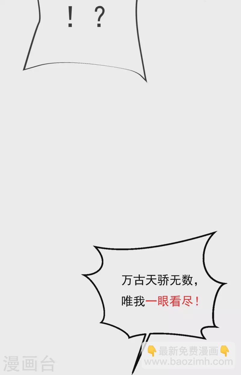 第28话 受死吧！-第29话