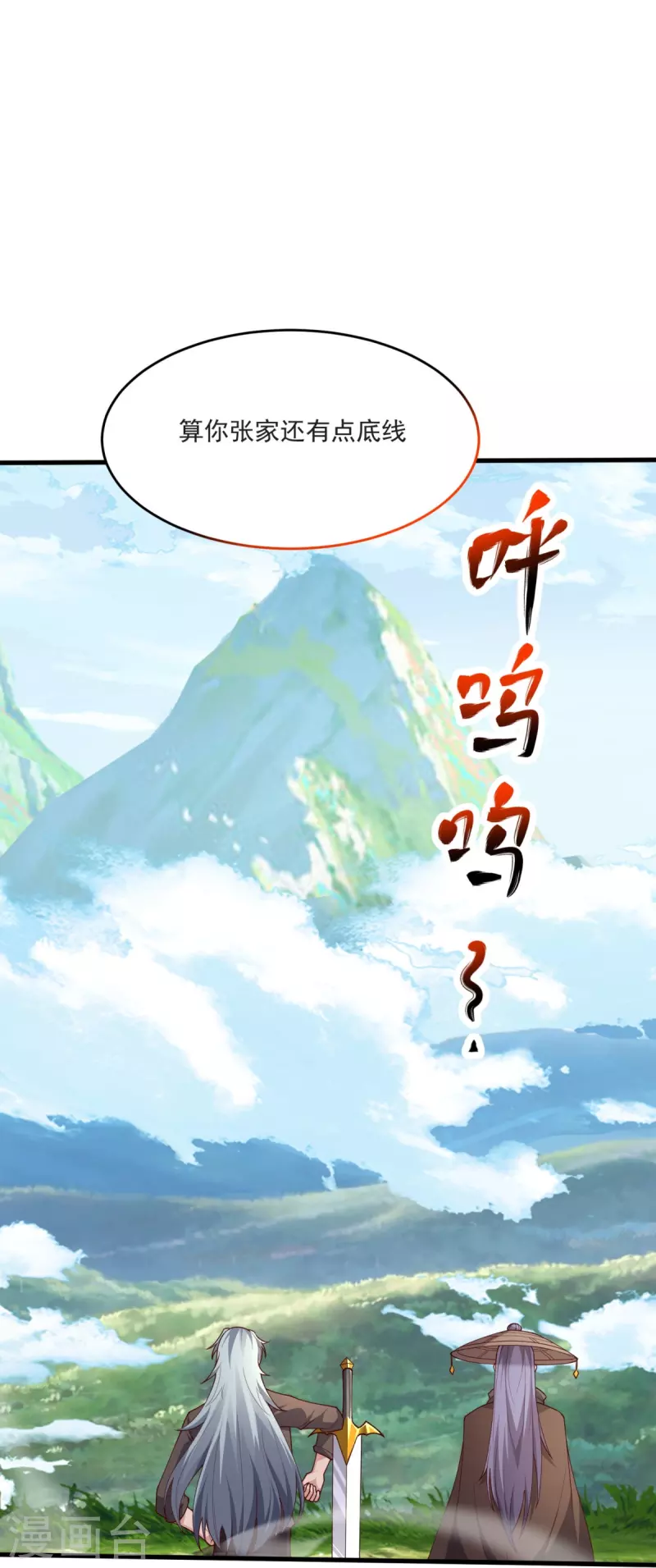 第30话 你们要干什么？-第31话