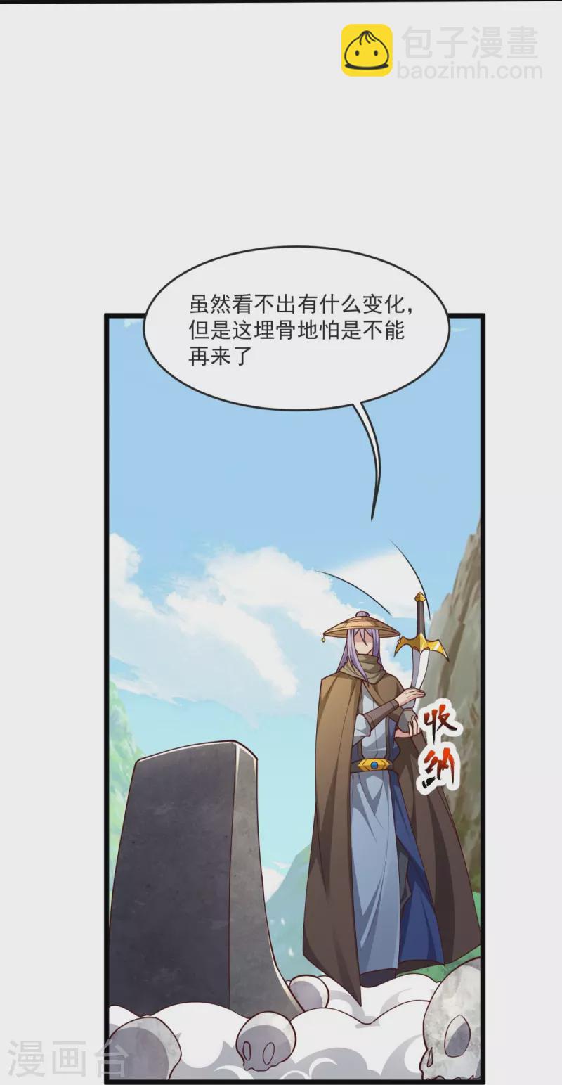 第30话 你们要干什么？-第31话