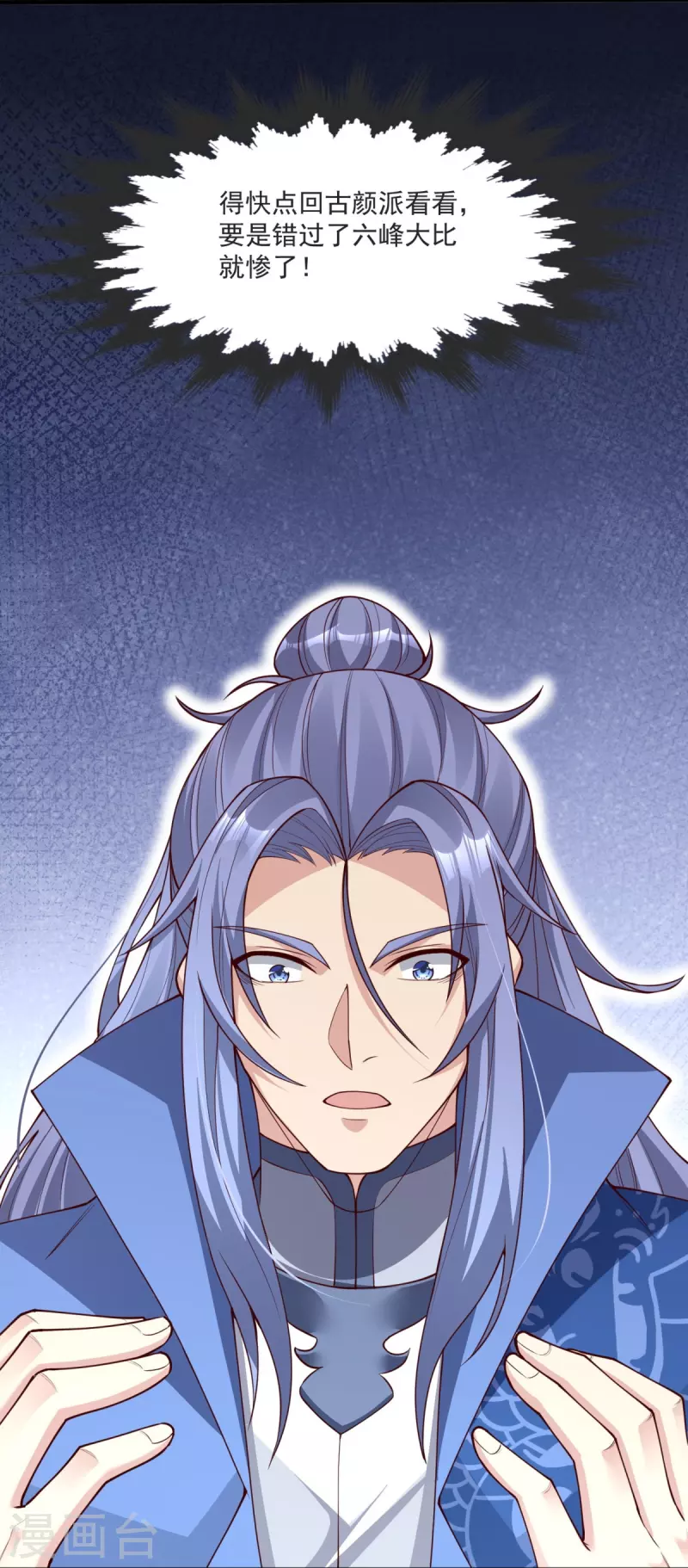第30话 你们要干什么？-第31话