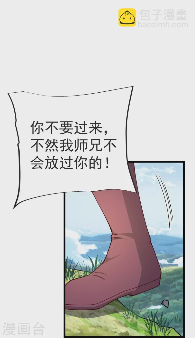 第30话 你们要干什么？-第31话