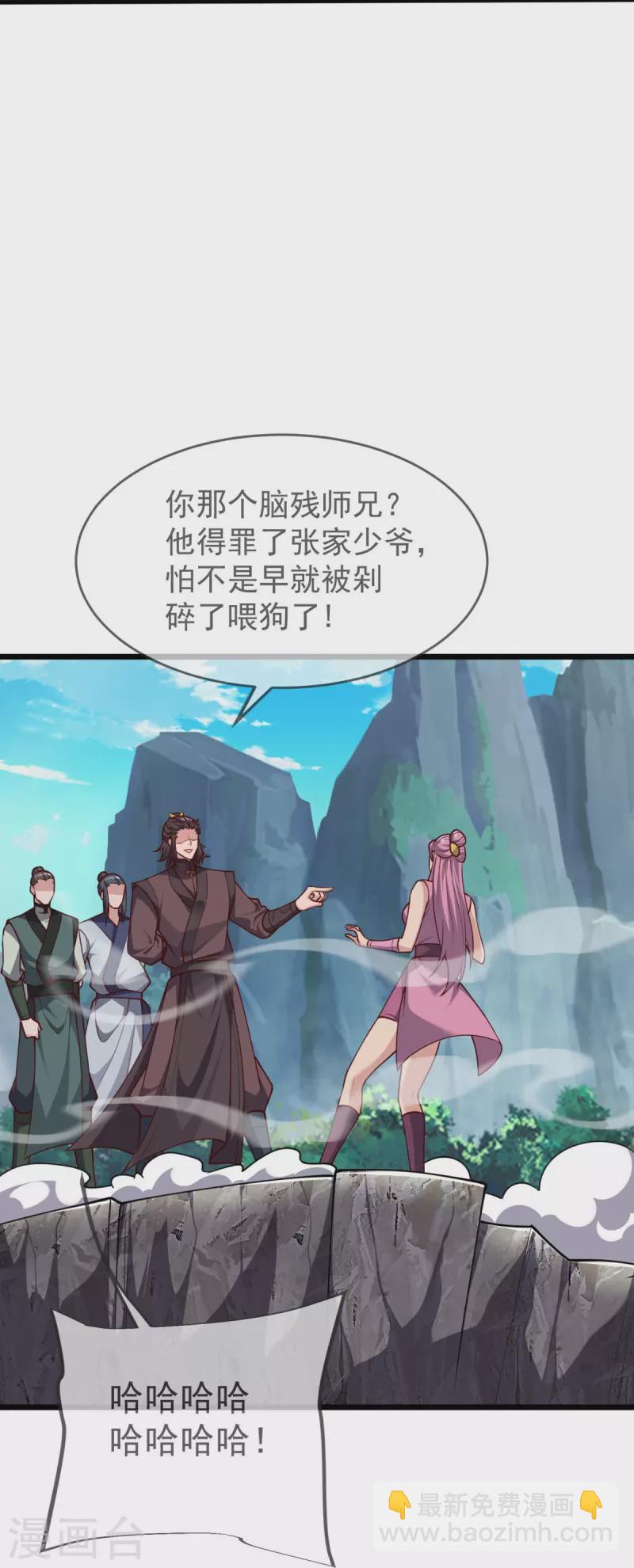 第30话 你们要干什么？-第31话