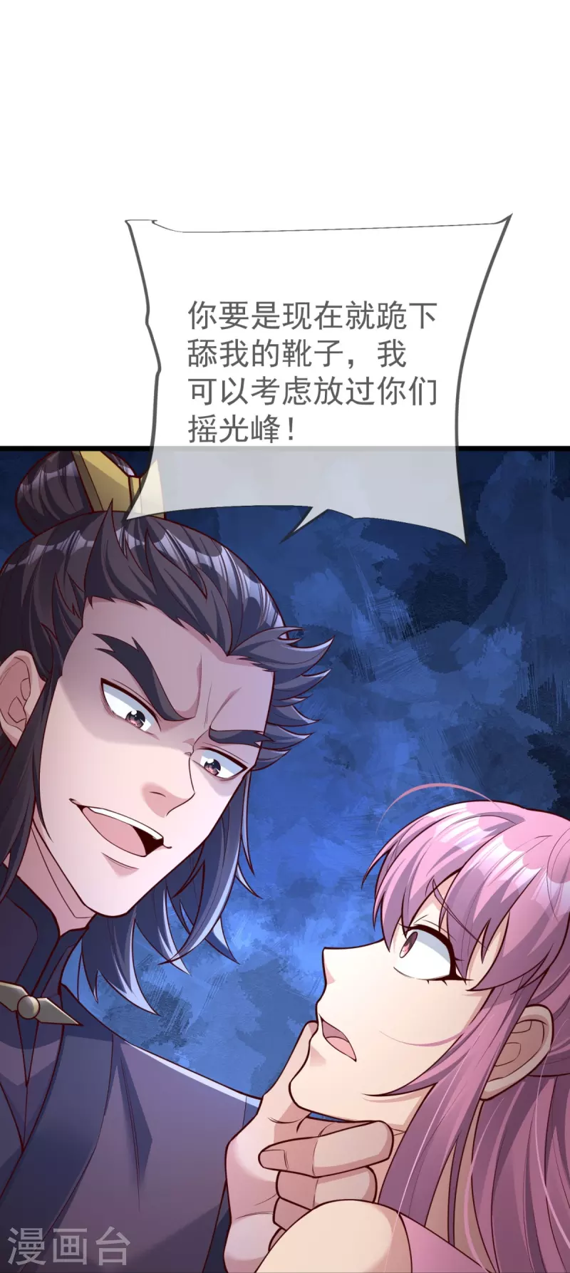 第30话 你们要干什么？-第31话