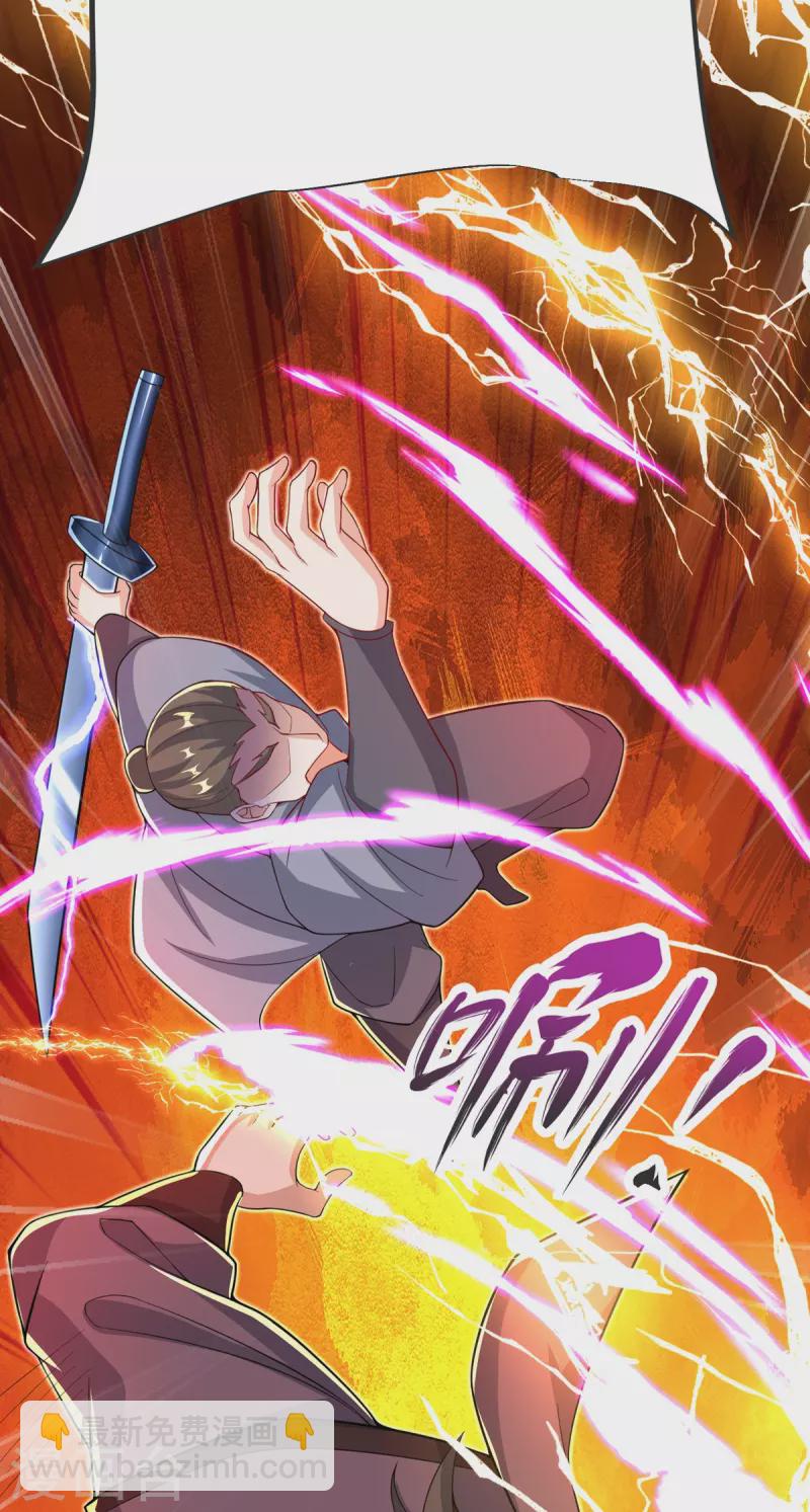 第32话 你敢？！！-第33话